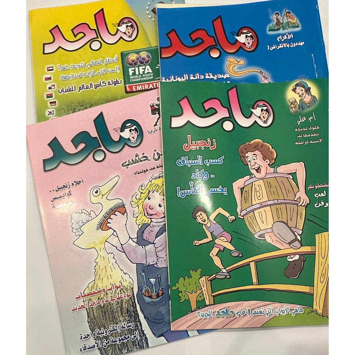 مجموعة من اربع نسخ لمجلة ماجد السنة ٢٠٠٣  اعداد متسلسلة لشهر نوفمبر - مكان الكوبون مقصوص