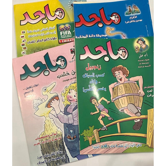 مجموعة من اربع نسخ لمجلة ماجد السنة ٢٠٠٣  اعداد متسلسلة لشهر نوفمبر - مكان الكوبون مقصوص