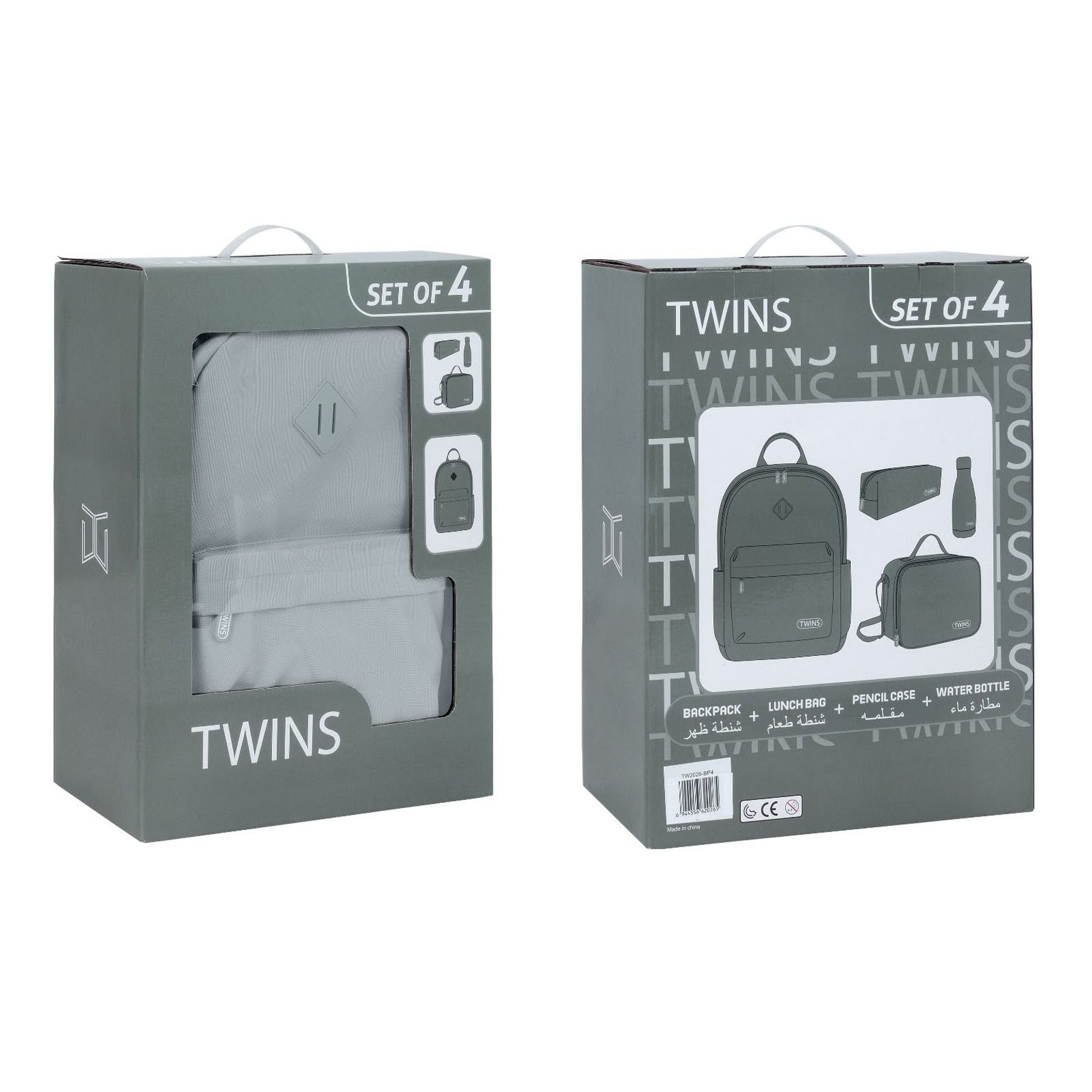Twins Back To School Set 4 Pcs Backpack + Lunch bag + Pencil Case + Stainless Steel Water Bottle Grey || مجموعة العودة للمدرسة 4 قطع جنطة ظهر و جنطة اكل و مقلمه و مطارة ماء ستيل رمادي