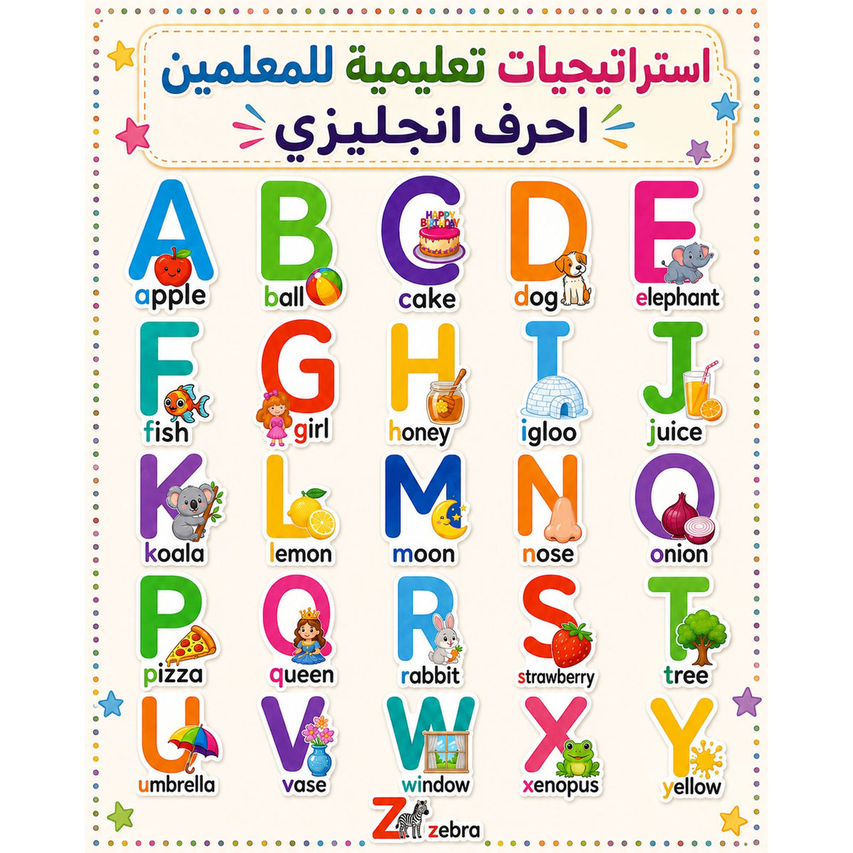 A&T Teachers Whiteboard Strategies English Alphanets 26 Pcs || استراتيجيات تعليمية للمعلمين احرف انجليزي 26 حبة