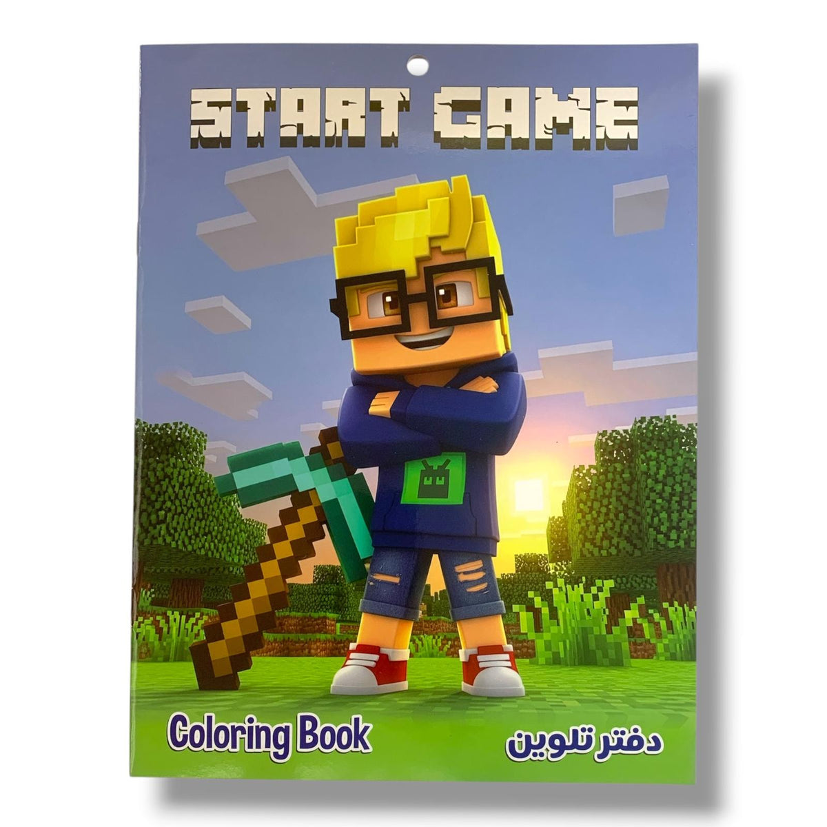 Start Game Block Adventure Coloring Book || دفتر تلوين ستارت جيم مغامرة البلوكات