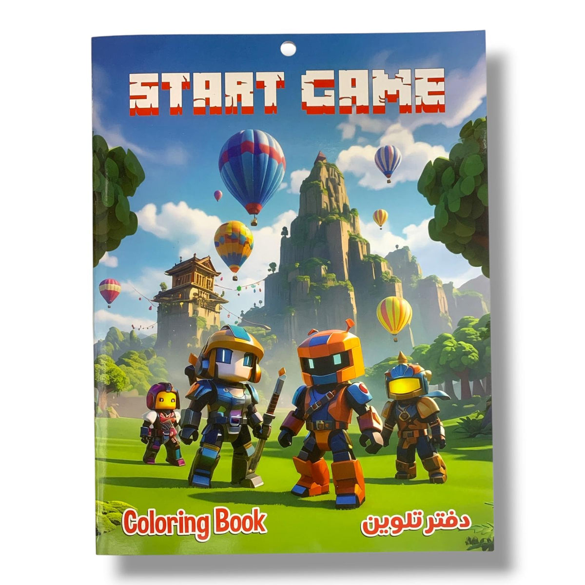 Start Game Robot Adventure Coloring Book || دفتر تلوين ستارت جيم مغامرة الروبوتات