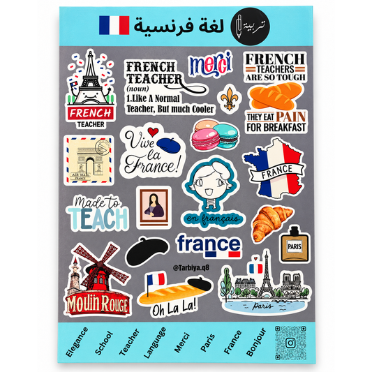 Stickers Spot French Language || ستيكرات اللغة الفرنسية