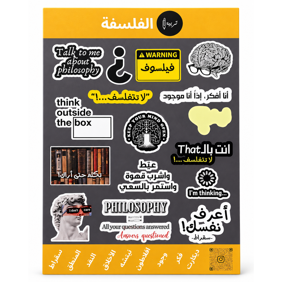 Stickers Spot Philosophy || ستيكرات الفلسفة