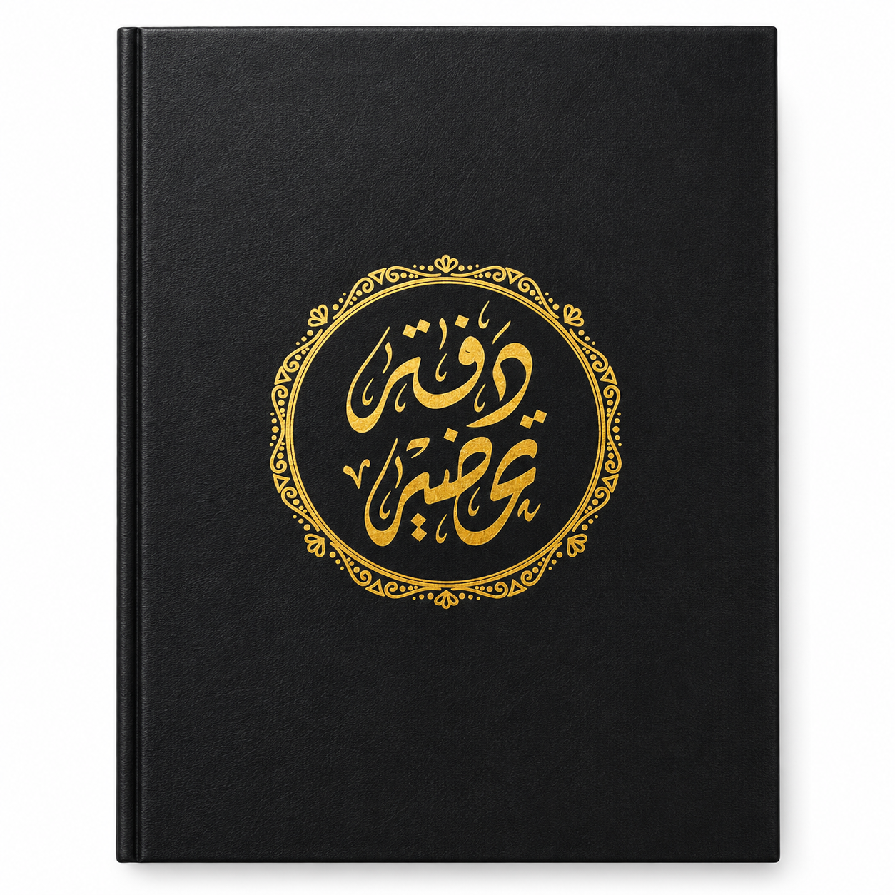 دفتر تحضير معلم - أسود