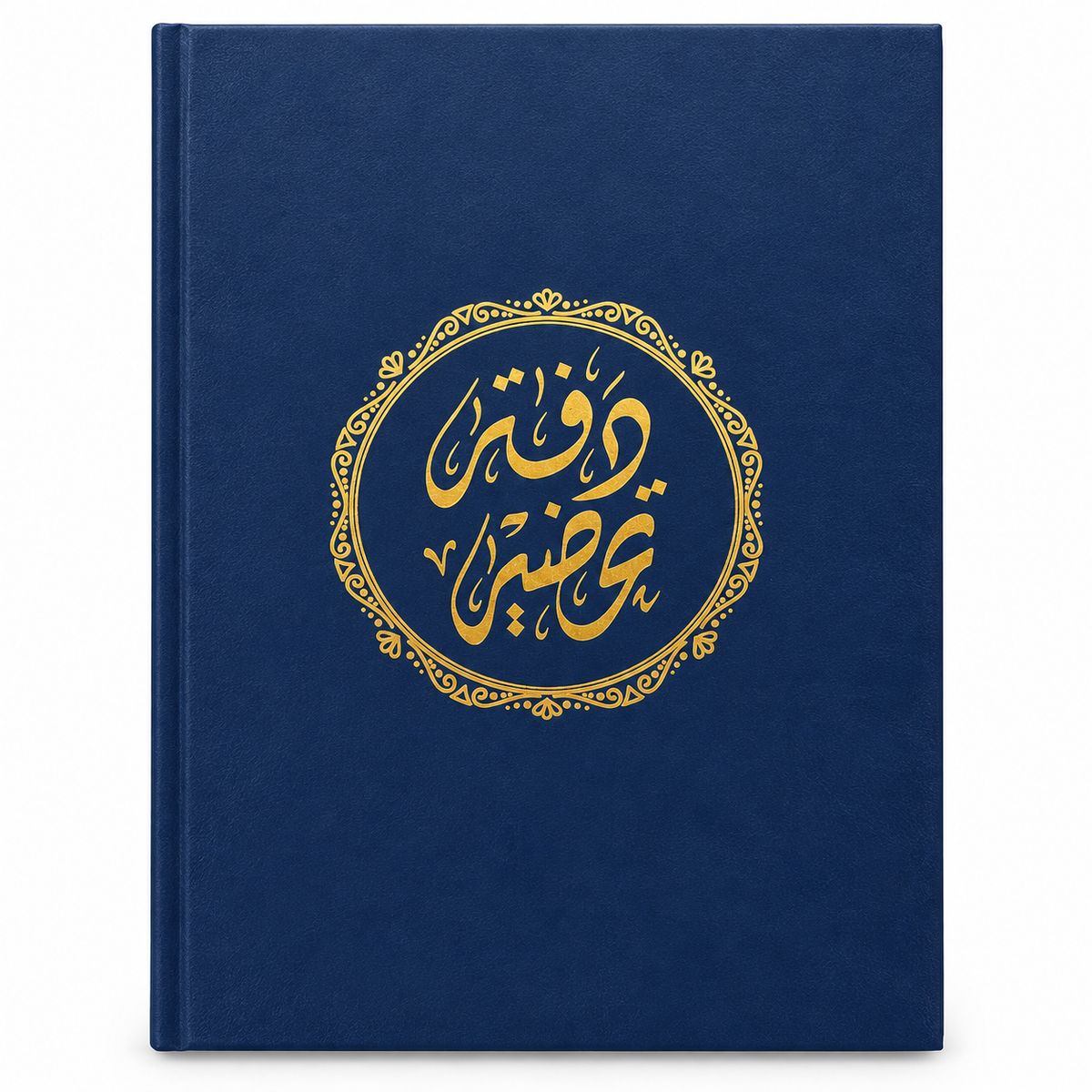 دفتر تحضير معلم - أزرق