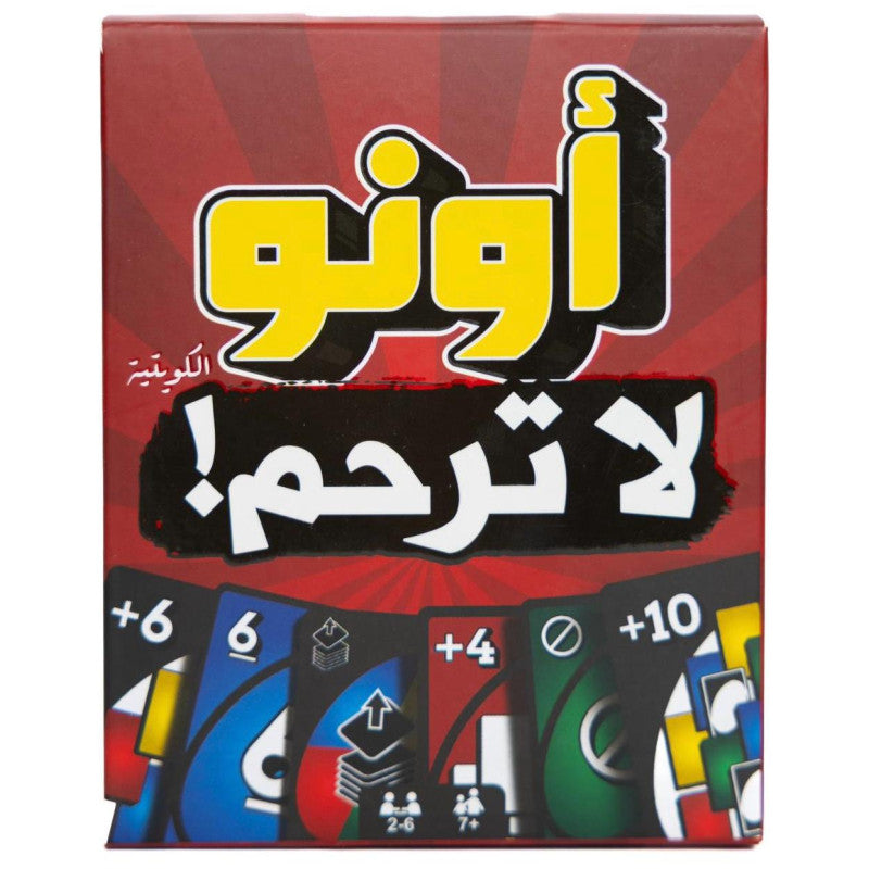 UNO No Mercy Card Game Arabic edition - box and cards || لعبة أونو لا ترحم
