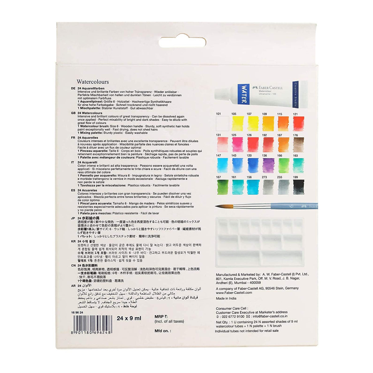 Faber Castell Creative Studio Watercolors 9 ml 24 colors || الوان مائيه فيبر كستل 24 لون + فرشاه + بلته خلط