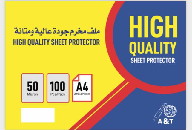 A&T A4 50 Micron File Sheet Protectors with 11 Holes || مغلف ورق شفاف 50 مايكرون