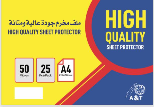 A&T A4 50 Micron File Sheet Protectors with 11 Holes || مغلف ورق شفاف 50 مايكرون