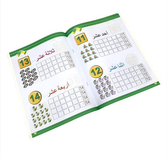 A&T Arabic Numbers || كراسة تدريب الارقام العربية⁩⁩⁩
