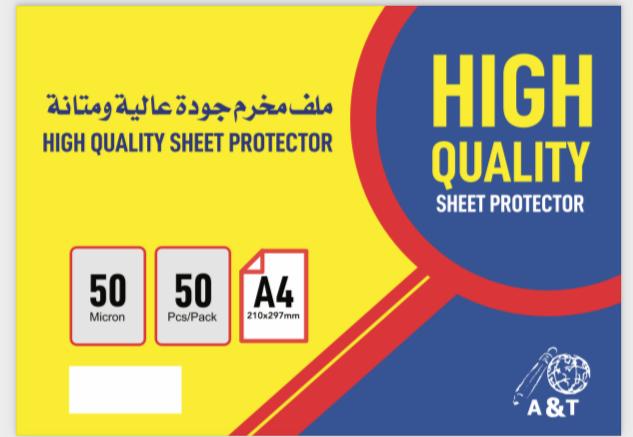 A&T A4 50 Micron File Sheet Protectors with 11 Holes || مغلف ورق شفاف 50 مايكرون