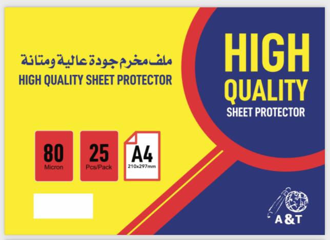 A4 80 Micron File Sheet Protectors with 11 Holes || مغلف ورق شفاف 80 مايكرون اي اند تي