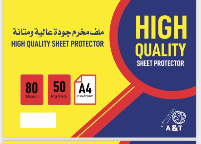 A4 80 Micron File Sheet Protectors with 11 Holes || مغلف ورق شفاف 80 مايكرون اي اند تي