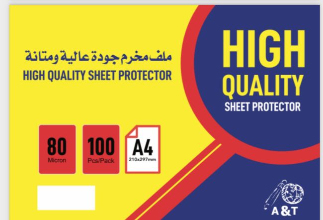 A4 80 Micron File Sheet Protectors with 11 Holes || مغلف ورق شفاف 80 مايكرون اي اند تي