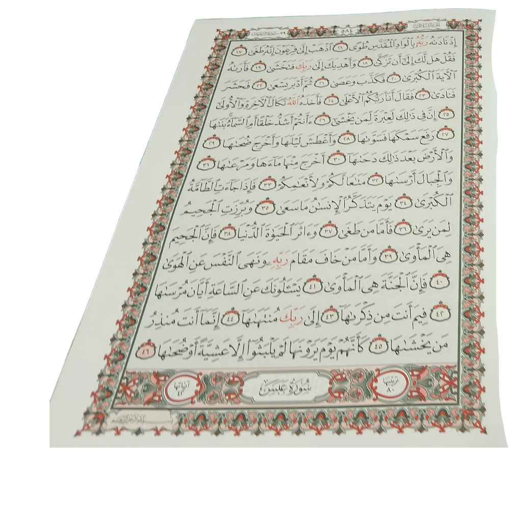 Divided Quran Large Size || قران مجزئ حجم كبير