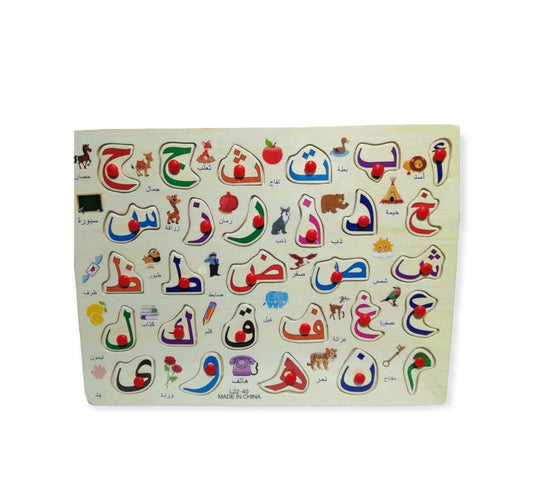 Puzzles Arabic Letters 28 pcs || بازل احرف عربية ٢٨ قطعة