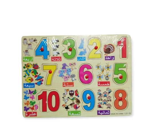 Puzzles Numbers 10 Pcs || بازل ارقام ١٠ قطعة⁩