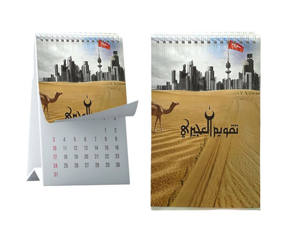 Ajiri Calendar || تقويم العجيري هرمي مكتب