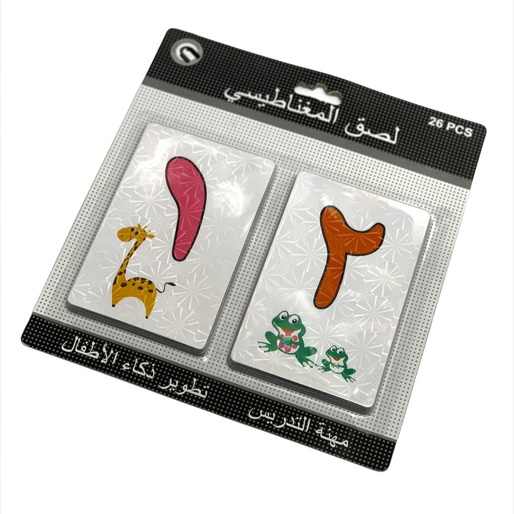 Arabic Numbers Magnetic Cards || بطاقات سبوره ارقام عربية مغناطيس للصبورة