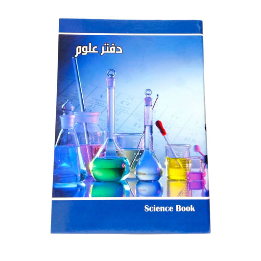 Science Notebook || دفتر علوم