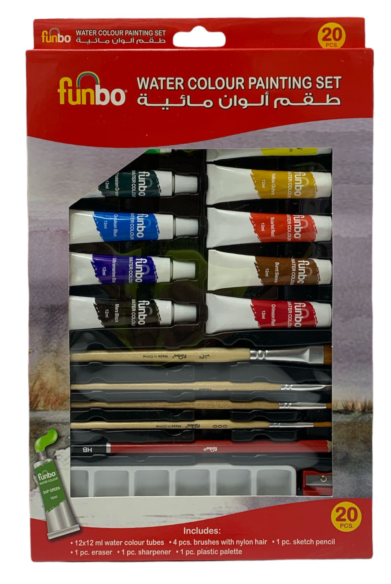 Funbo Watercolor Painting Set || طقم رسم مائي فنبو
