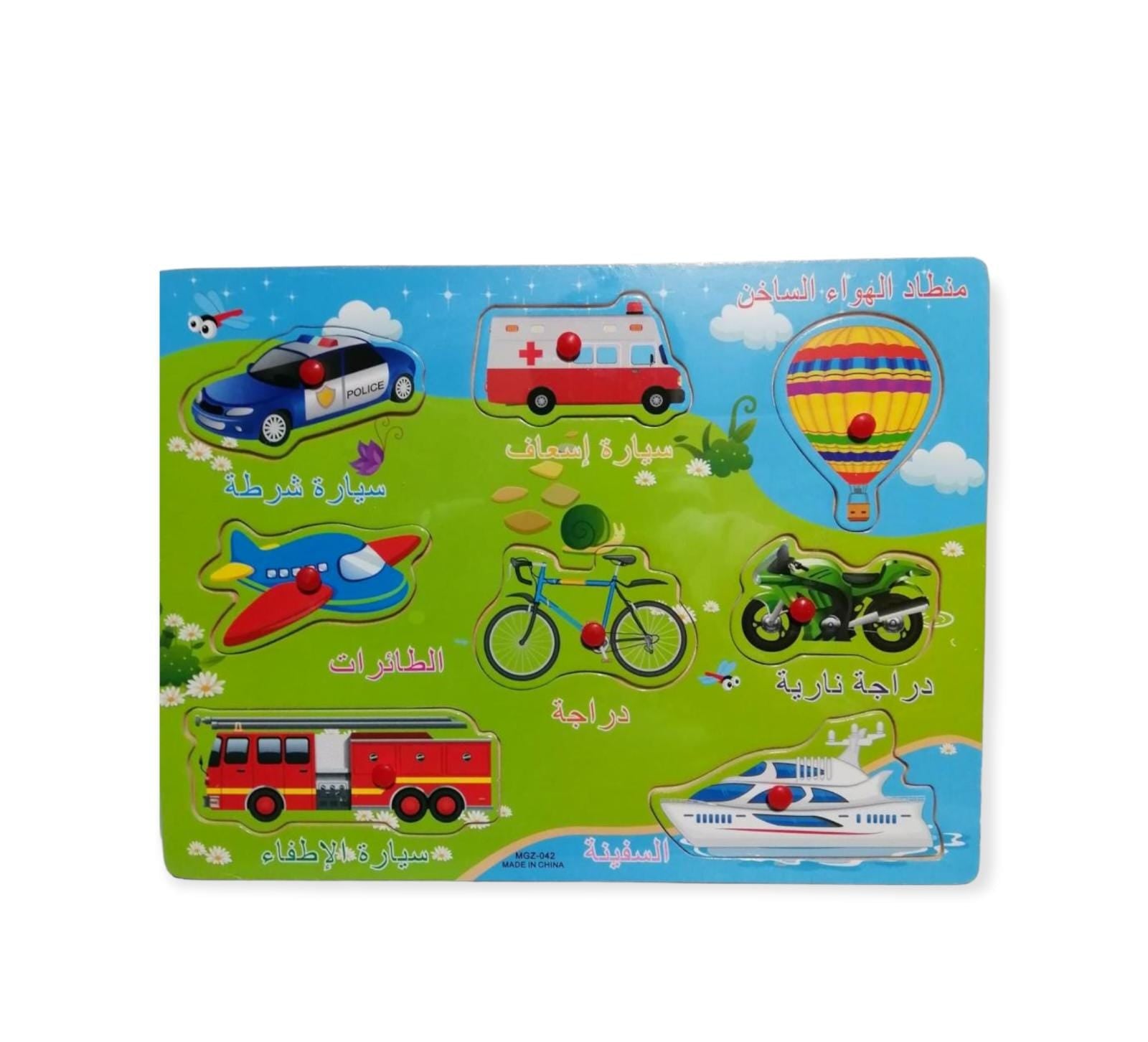 Puzzles Transportation 8 Pcs || بازل المركبات ٨ قطعة⁩⁩