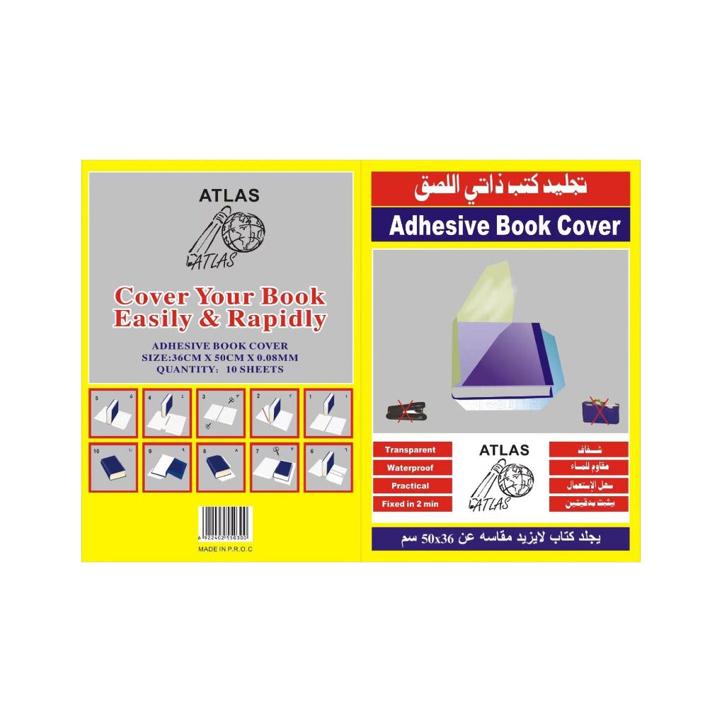 A&T Adhesive Book Cover || جلاد أطلس مقطع ١٠ حبات