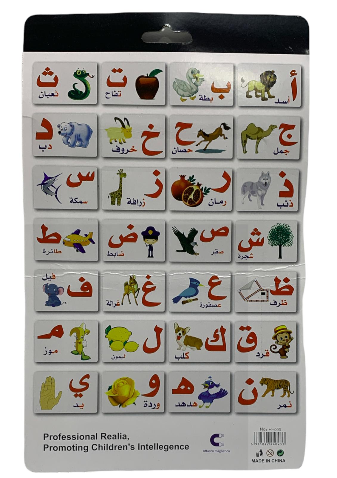 احرف عربية مصورة